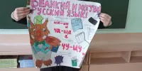 Неделя русского языка и литературы