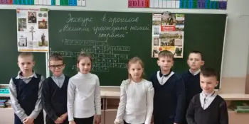 "Экскурсия в прошлое "Великие люди нашей страны"
