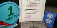 Поздравляем победителя республиканского конкурса "ПРОБеларусь"