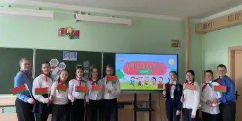 Интерактивная игра "Наша Беларусь"
