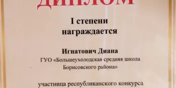 Награждение победителя республиканского конкурса рисунков "Нам мир завещано беречь"
