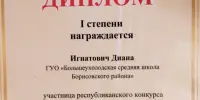 Награждение победителя республиканского конкурса рисунков "Нам мир завещано беречь"