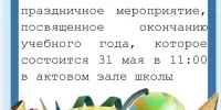 Приглашаем!