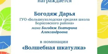 Поздравляем с победой в фестивале сотворчества "Родные люди-2025"