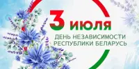 Поем гимн вместе