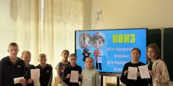 Профориентационная игра-путешествие "Все профессии важны, все профессии нужны"