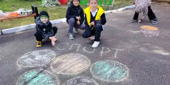 "Олимпийские краски"