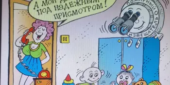 "Установи автономный пожарный извещатель – спаси жизнь"