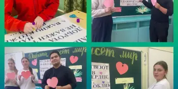 "Доброта спасёт мир"