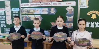 Единый урок "Ола — сестра Хатыни"