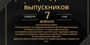 Приглашаем!