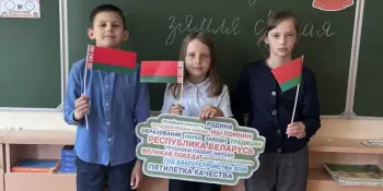 Интеллектуальная игра "Зямля бацькоў - зямля святая"