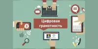 Профилактическая акция "Неделя цифровой грамотности"