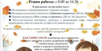 Уважаемые родители и учащиеся!